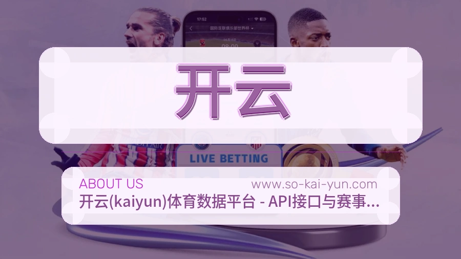开云平台信赖介绍