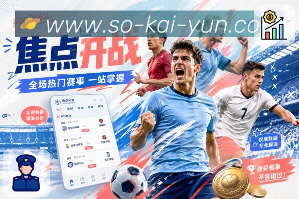 开云APP 封面图